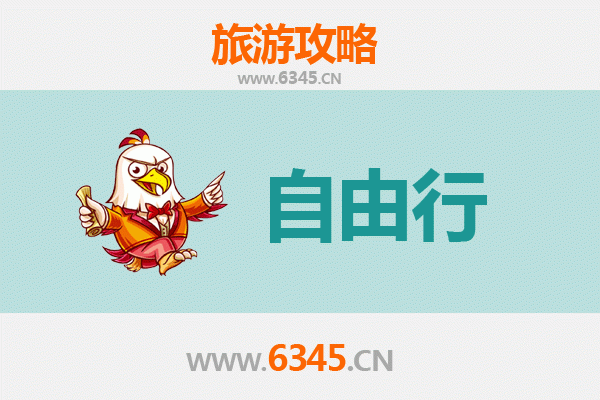 葫芦岛绥中至潮汕自由行攻略：美食文化与海滨风情之旅