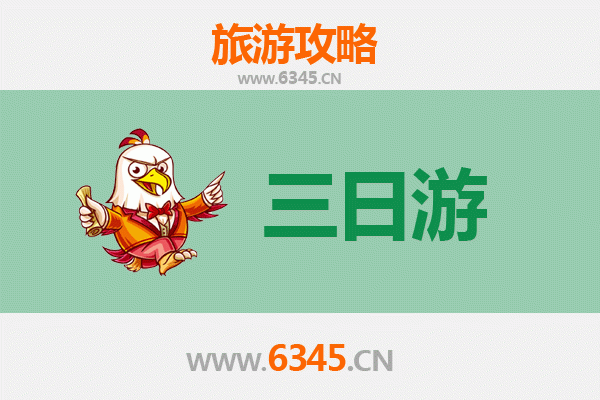 葫芦岛绥中三日游攻略及预算：海滨古城漫游指南