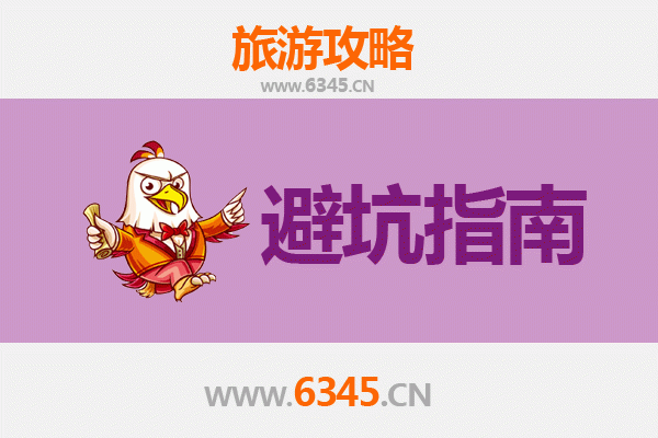 葫芦岛绥中旅游全攻略：资深博主亲测忠告与须知