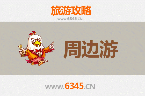 葫芦岛绥中周边游攻略：海滨古城与长城的完美邂逅