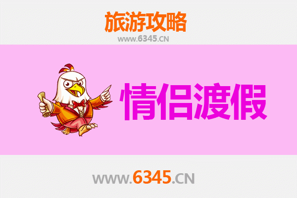 绥中浪漫之旅：情侣专属海滨度假攻略
