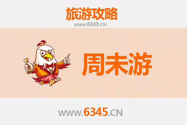 葫芦岛绥中周末游攻略：滨海古城与长城的浪漫邂逅