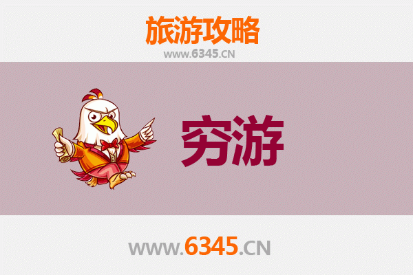 葫芦岛绥中穷游攻略：预算500元，畅游海滨古城