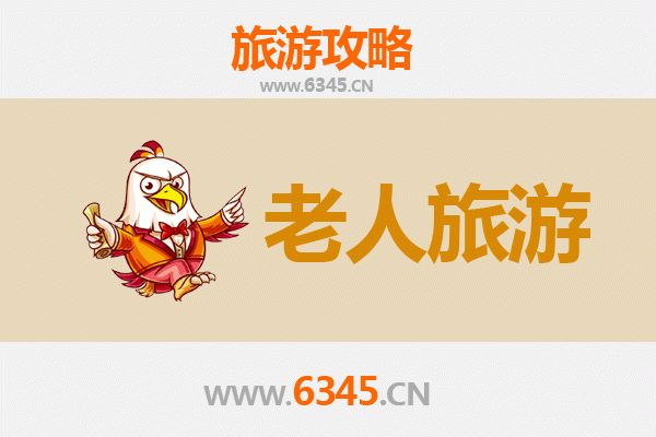 葫芦岛绥中银龄之旅：悠闲海滨与历史文化的完美融合