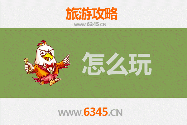 节假日绥中游玩全攻略：海滨度假与历史探索之旅