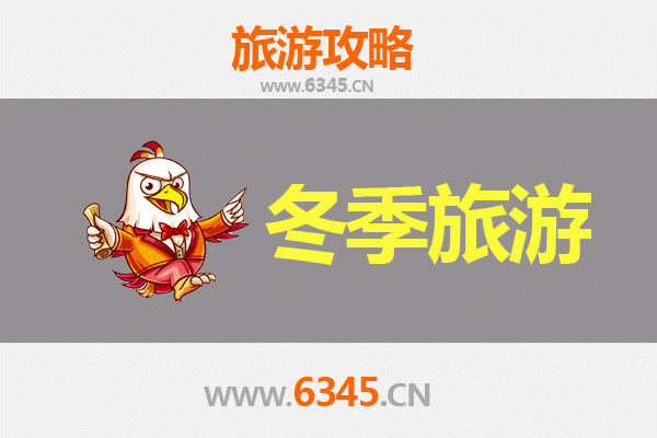 葫芦岛绥中冬季旅游攻略：冰雪奇缘与海滨风情的完美邂逅