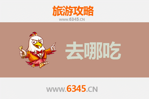 绥中美食攻略：必尝特色菜品与地道小吃指南